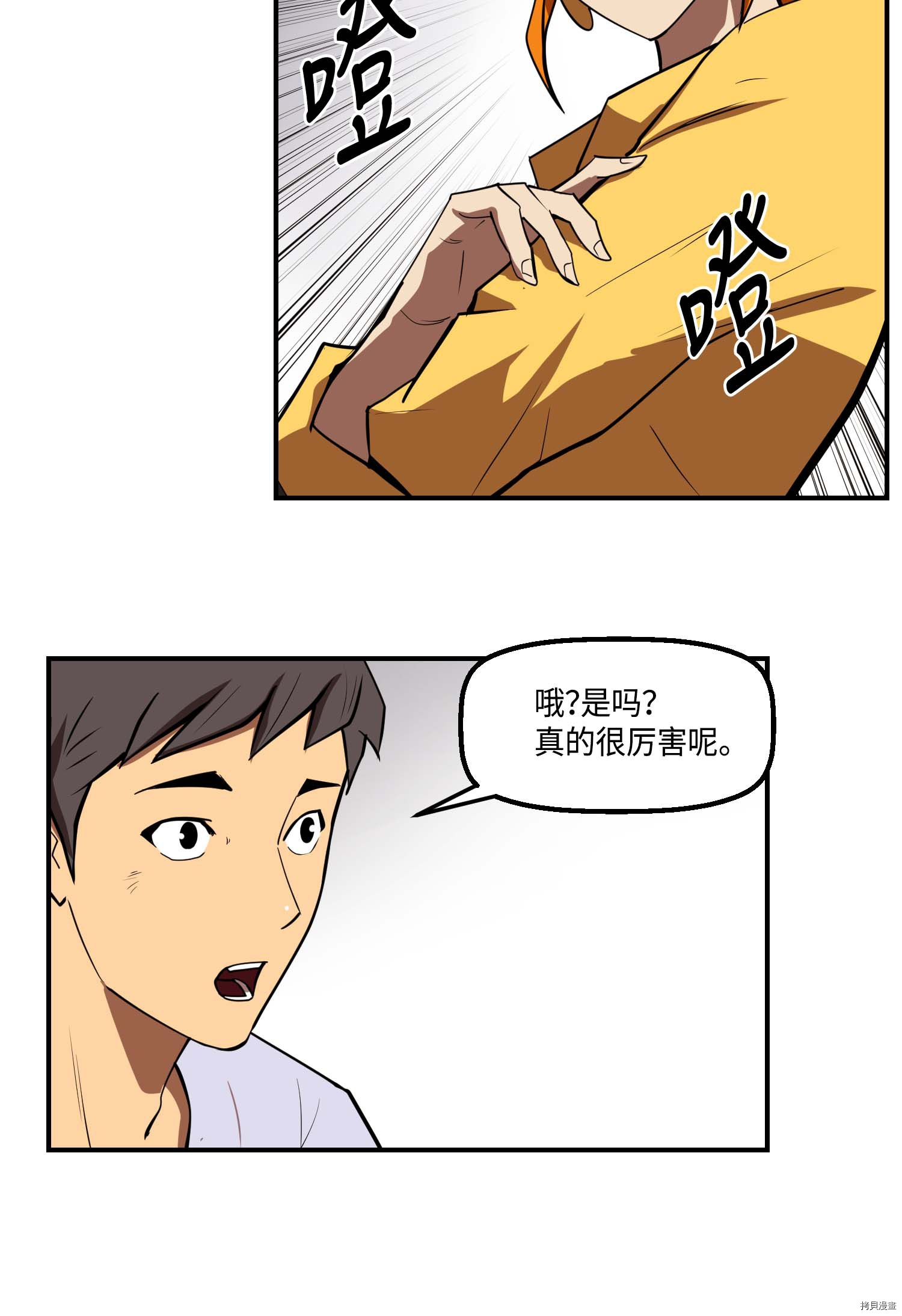 Raid:神之子[拷贝漫画]韩漫全集-第123话无删减无遮挡章节图片 