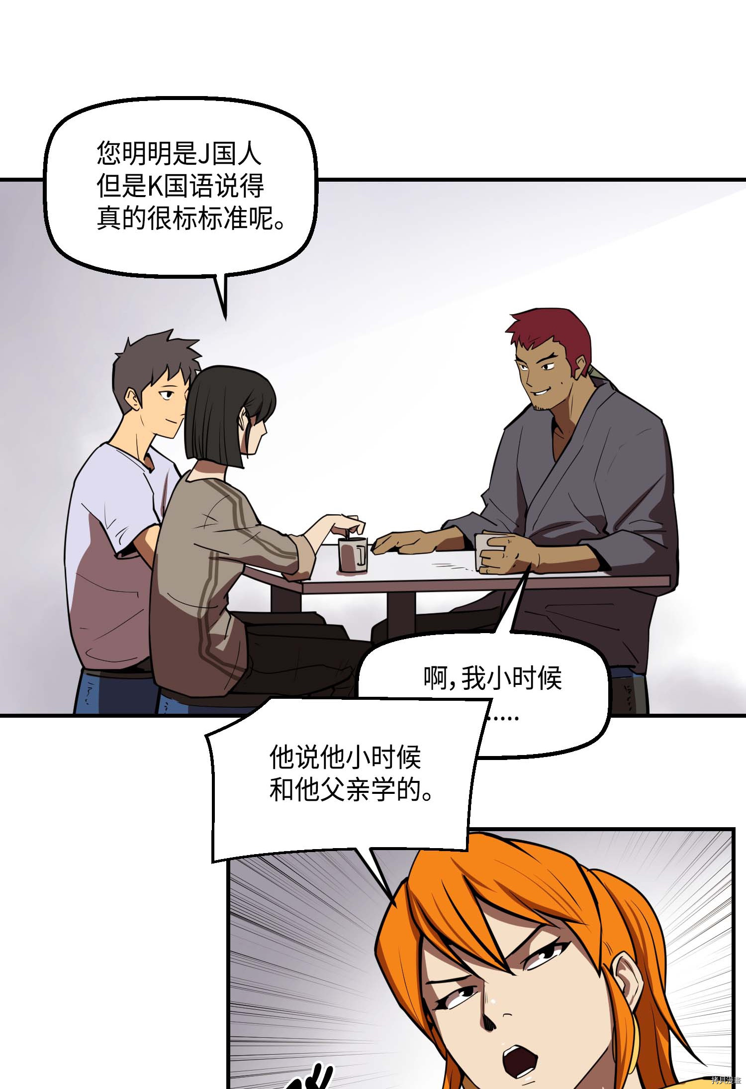 Raid:神之子[拷贝漫画]韩漫全集-第123话无删减无遮挡章节图片 