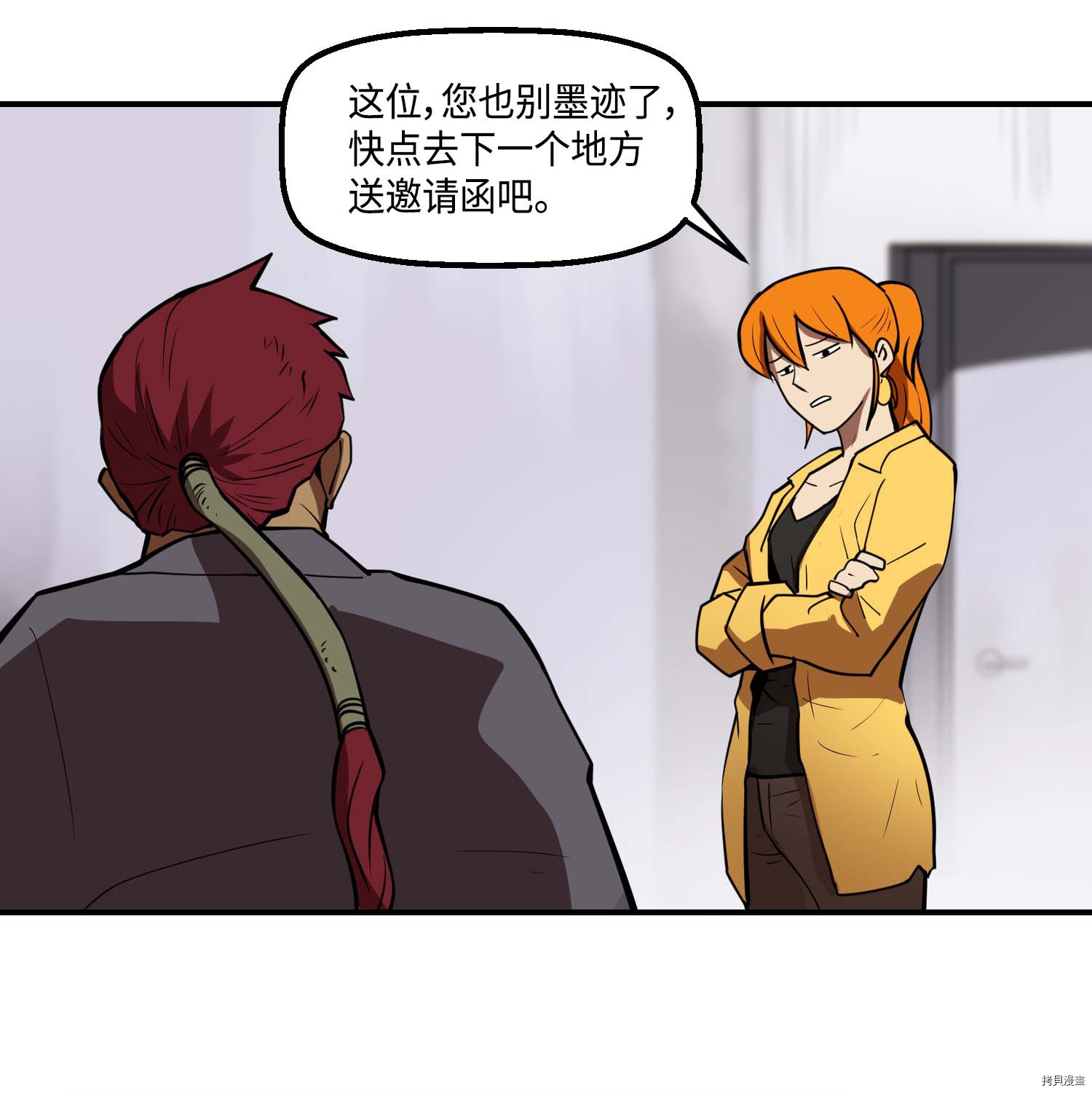 Raid:神之子[拷贝漫画]韩漫全集-第123话无删减无遮挡章节图片 