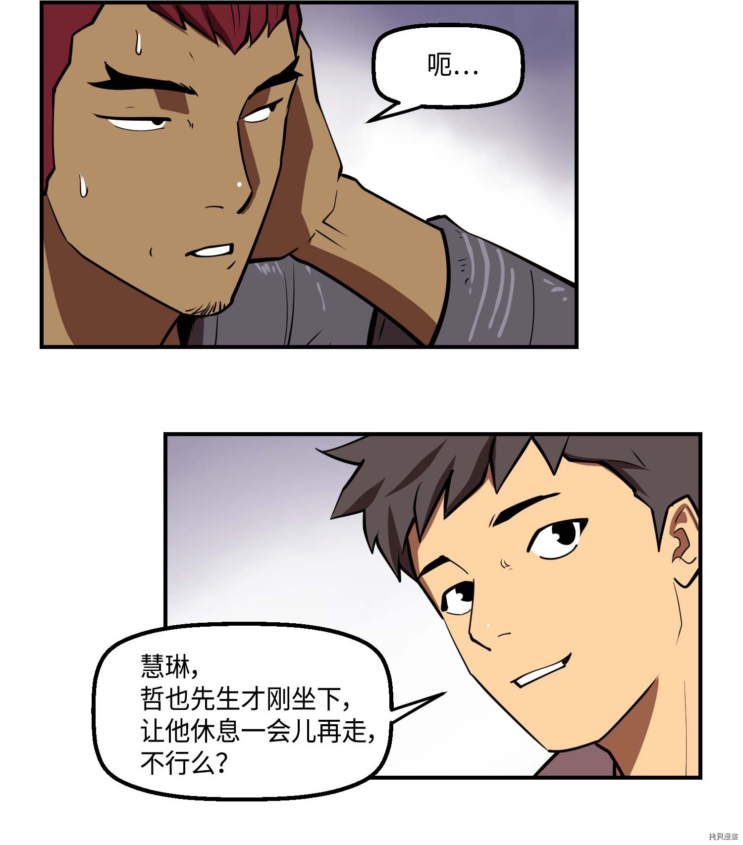 Raid:神之子[拷贝漫画]韩漫全集-第123话无删减无遮挡章节图片 