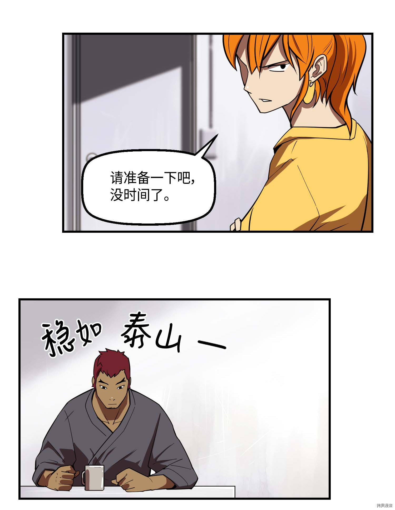 Raid:神之子[拷贝漫画]韩漫全集-第123话无删减无遮挡章节图片 