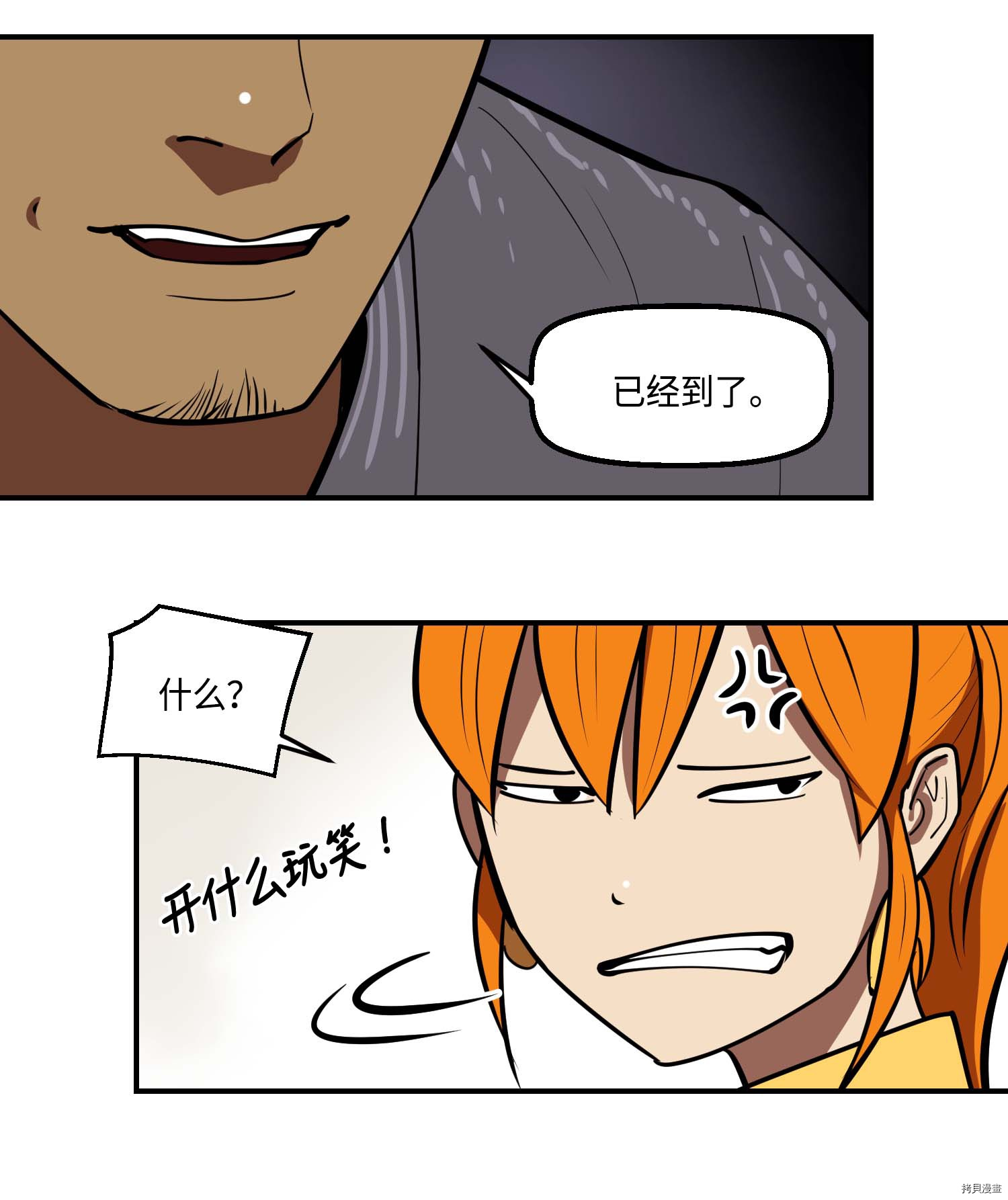 Raid:神之子[拷贝漫画]韩漫全集-第123话无删减无遮挡章节图片 