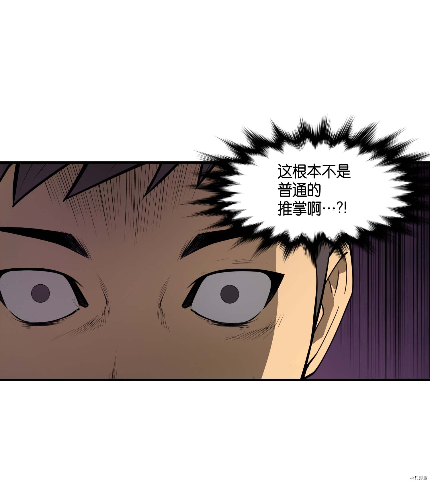 Raid:神之子[拷贝漫画]韩漫全集-第125话无删减无遮挡章节图片 