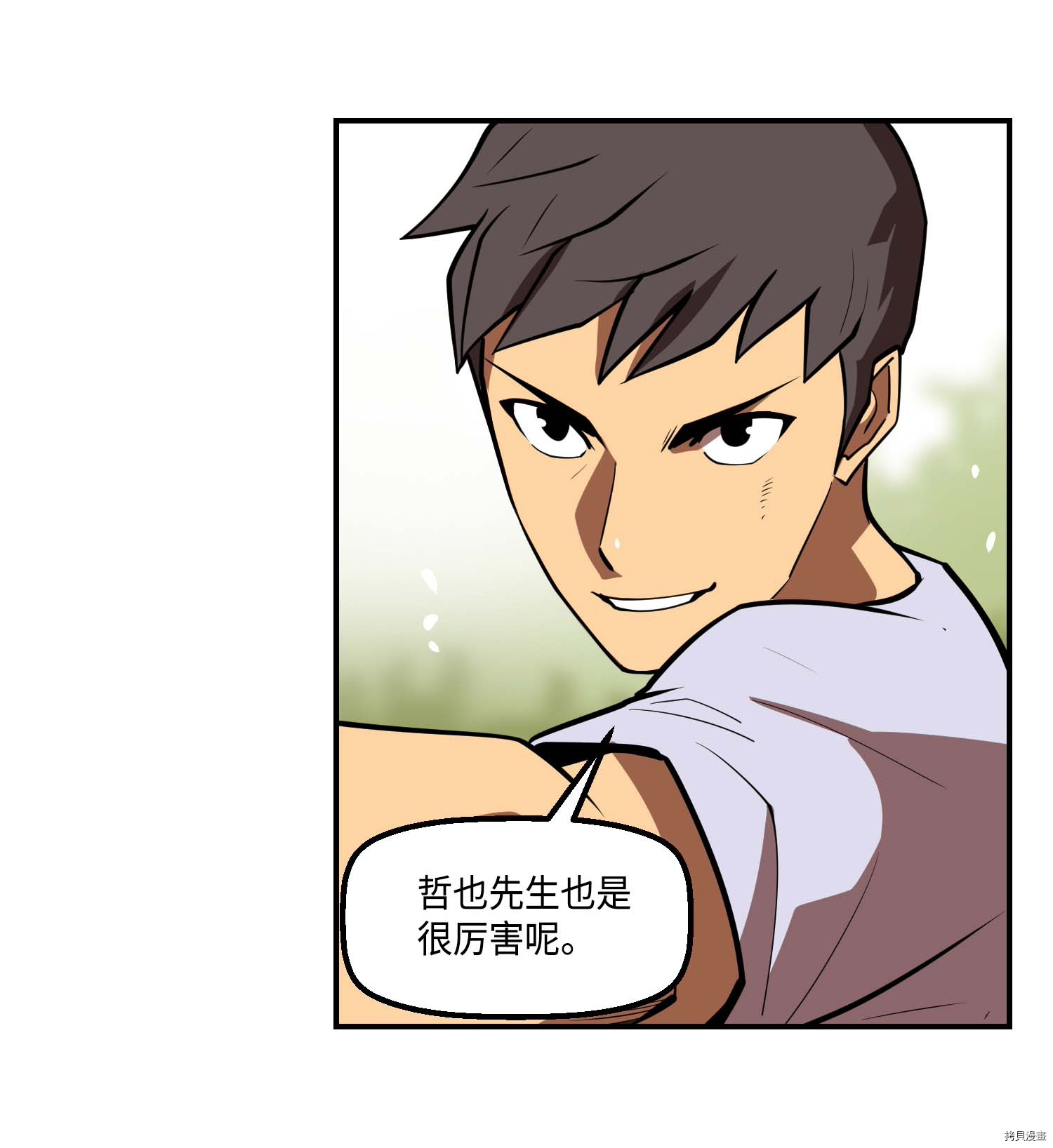 Raid:神之子[拷贝漫画]韩漫全集-第125话无删减无遮挡章节图片 
