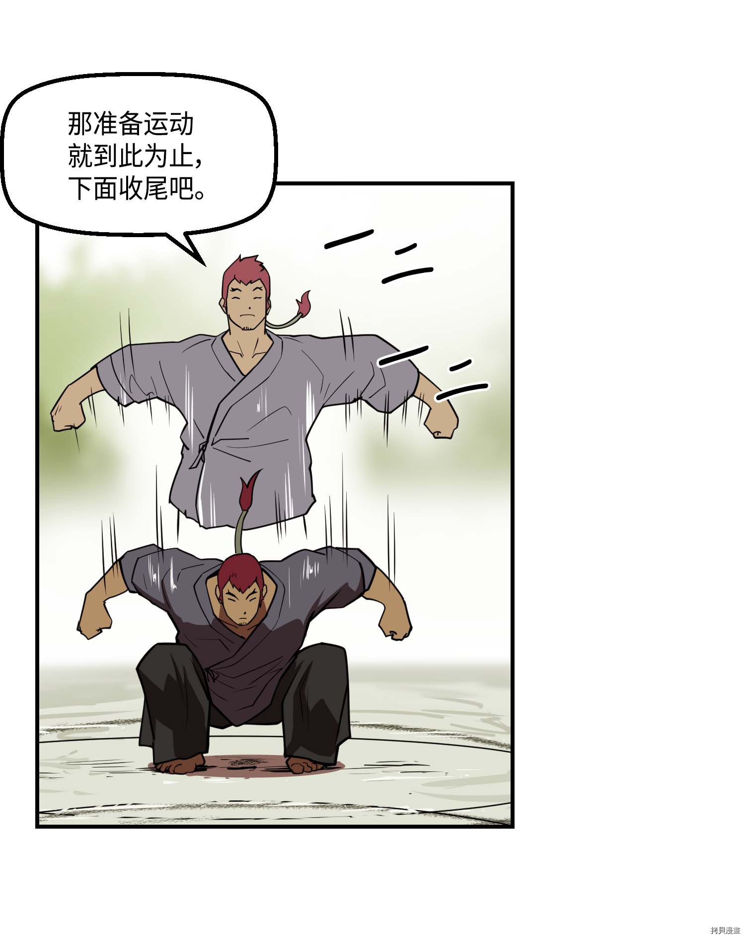 Raid:神之子[拷贝漫画]韩漫全集-第125话无删减无遮挡章节图片 