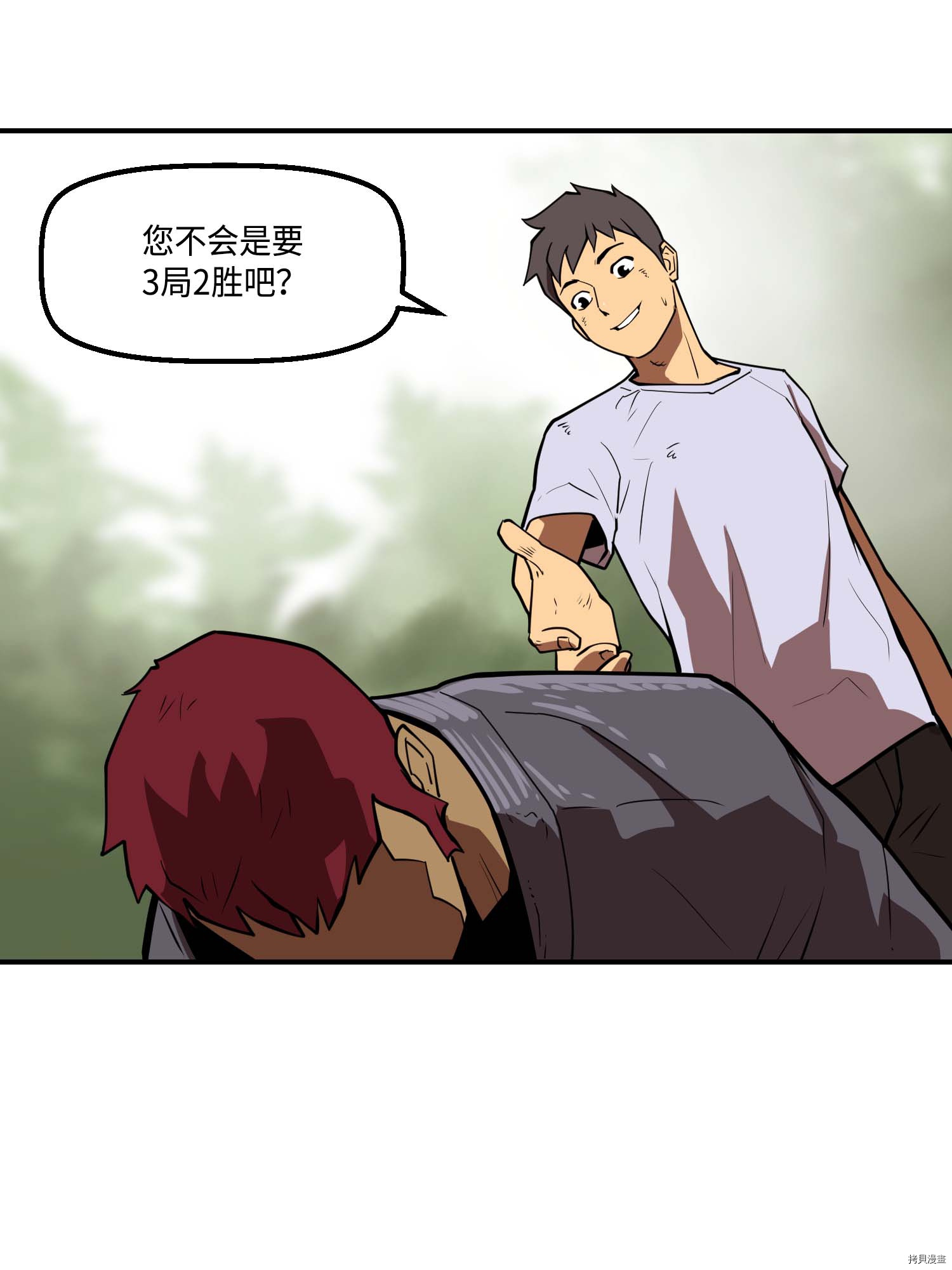 Raid:神之子[拷贝漫画]韩漫全集-第126话无删减无遮挡章节图片 