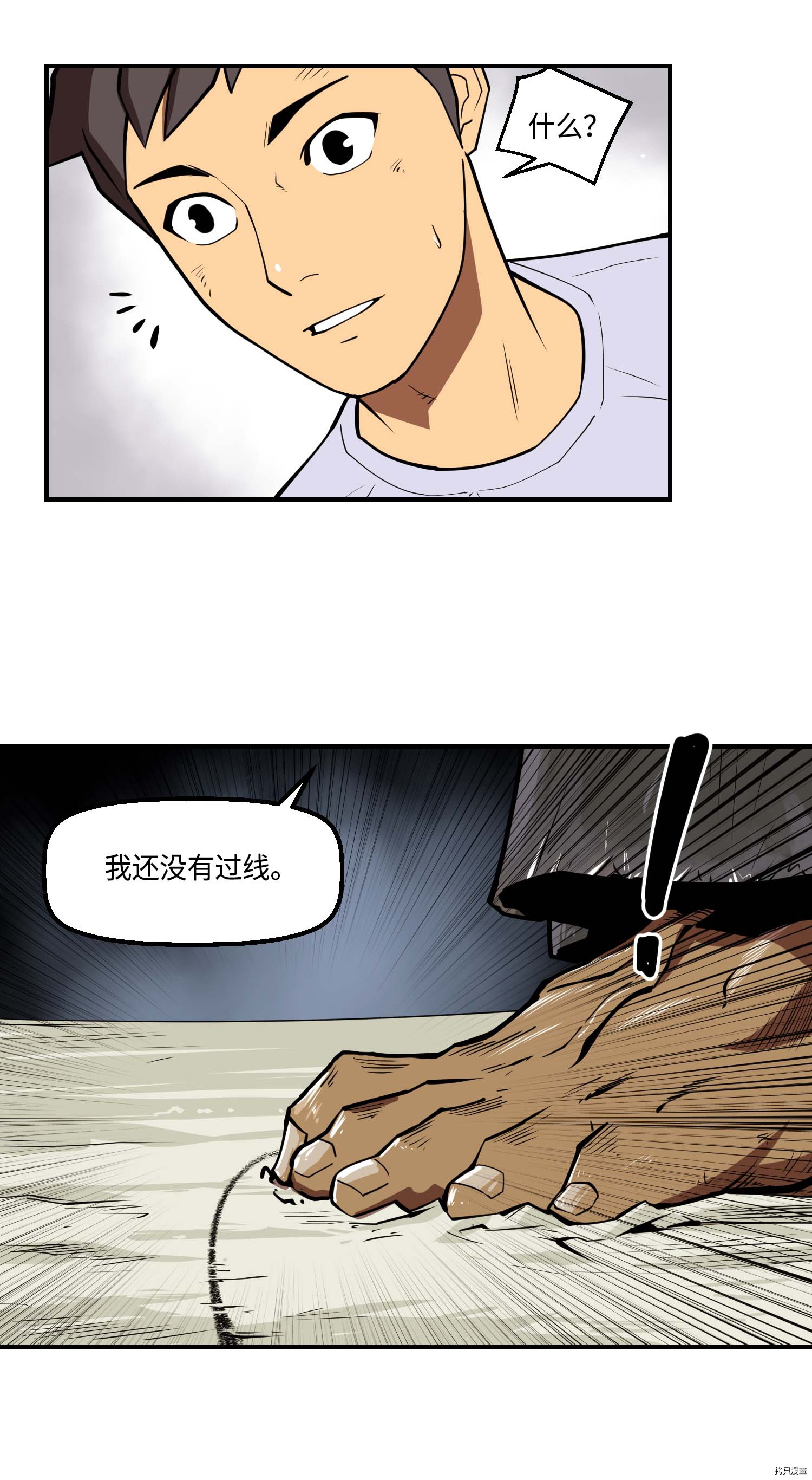 Raid:神之子[拷贝漫画]韩漫全集-第126话无删减无遮挡章节图片 
