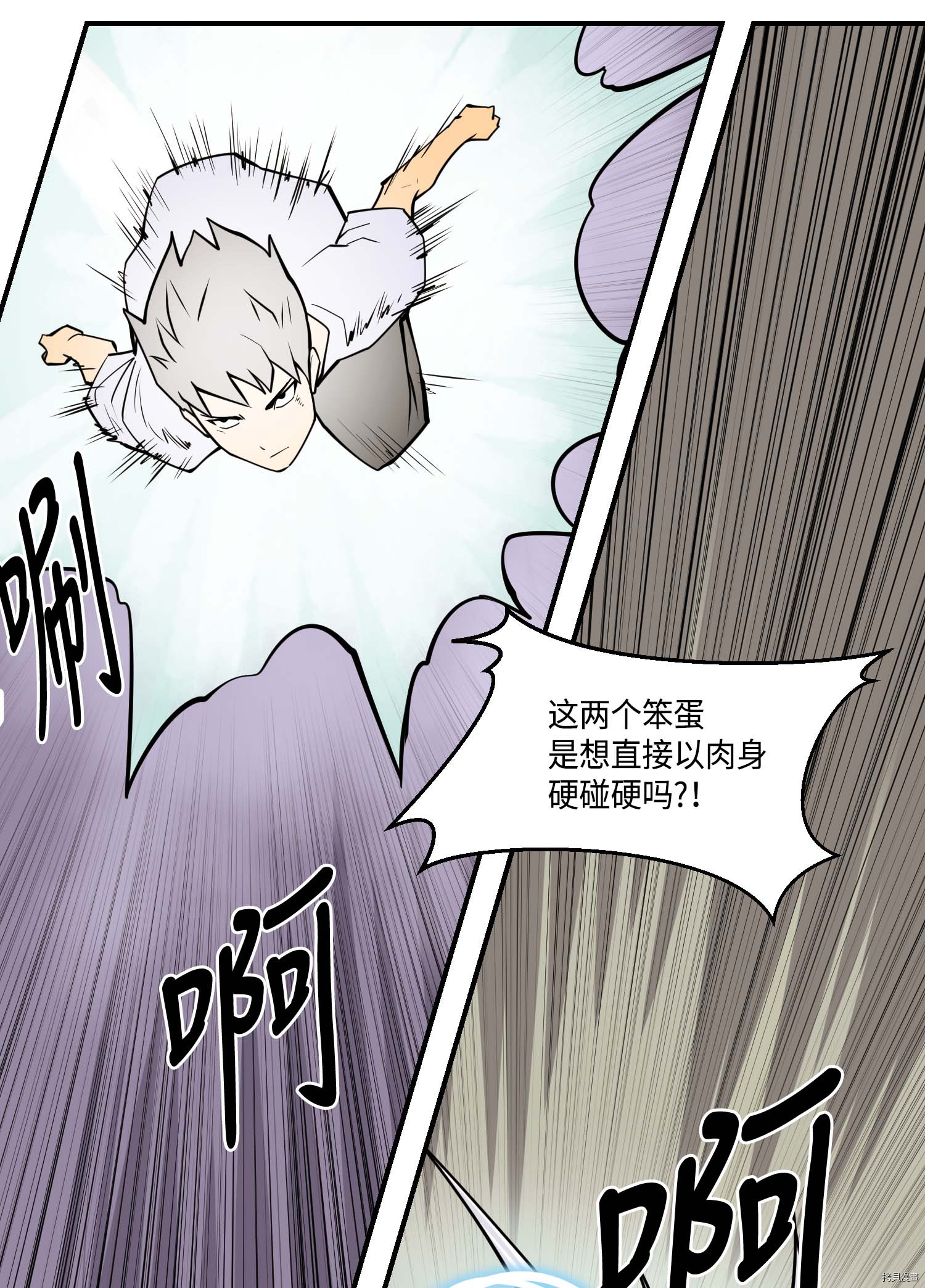 Raid:神之子[拷贝漫画]韩漫全集-第127话无删减无遮挡章节图片 