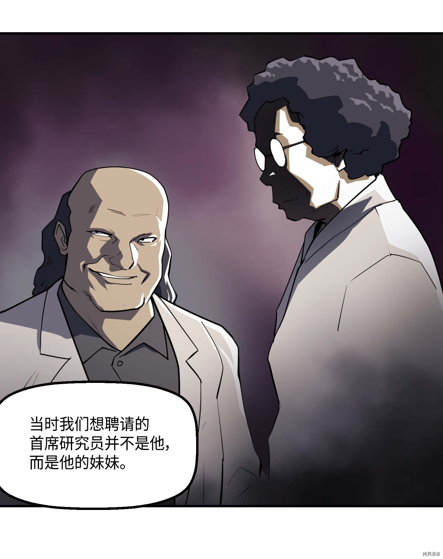 Raid:神之子[拷贝漫画]韩漫全集-第130话无删减无遮挡章节图片 