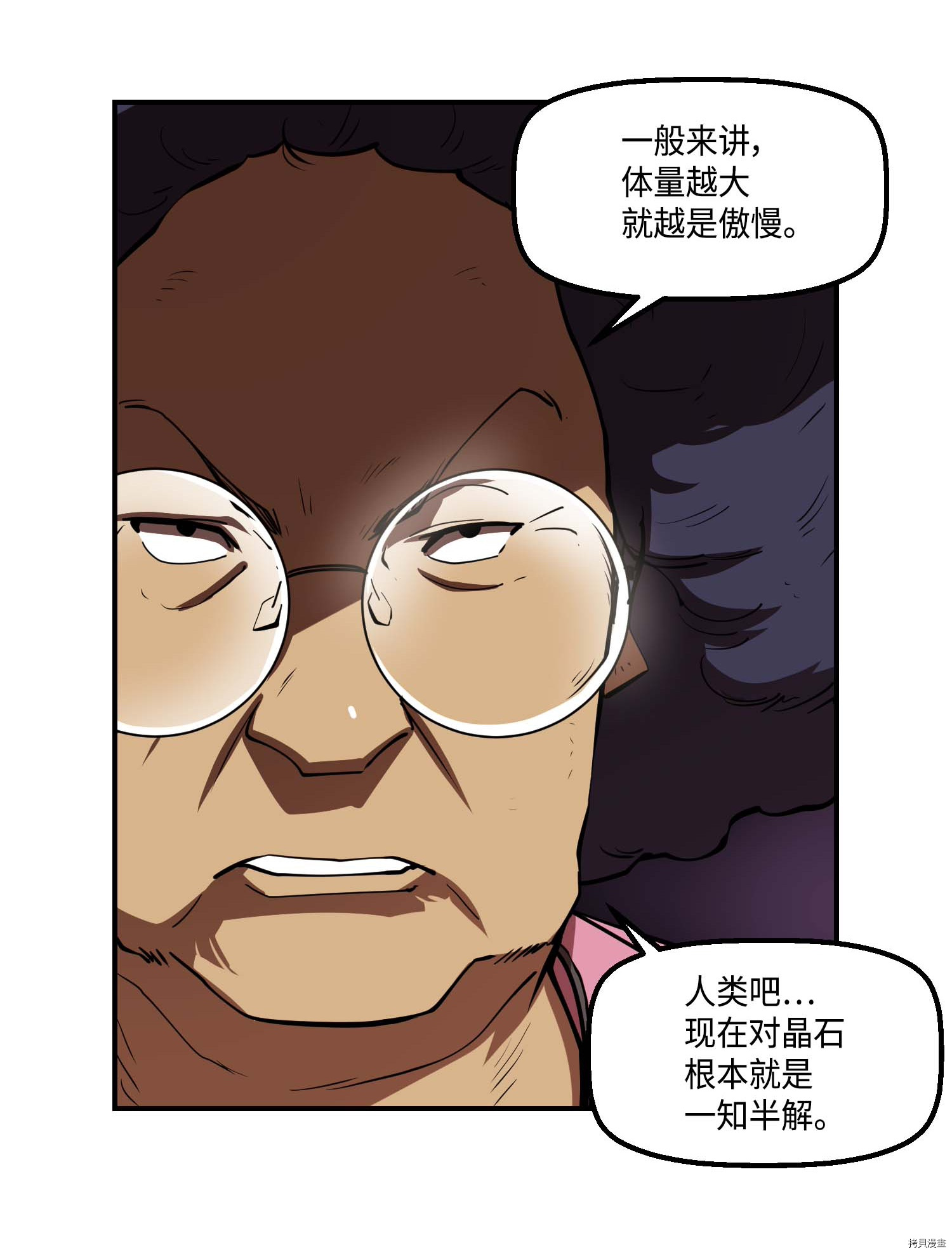 Raid:神之子[拷贝漫画]韩漫全集-第132话无删减无遮挡章节图片 