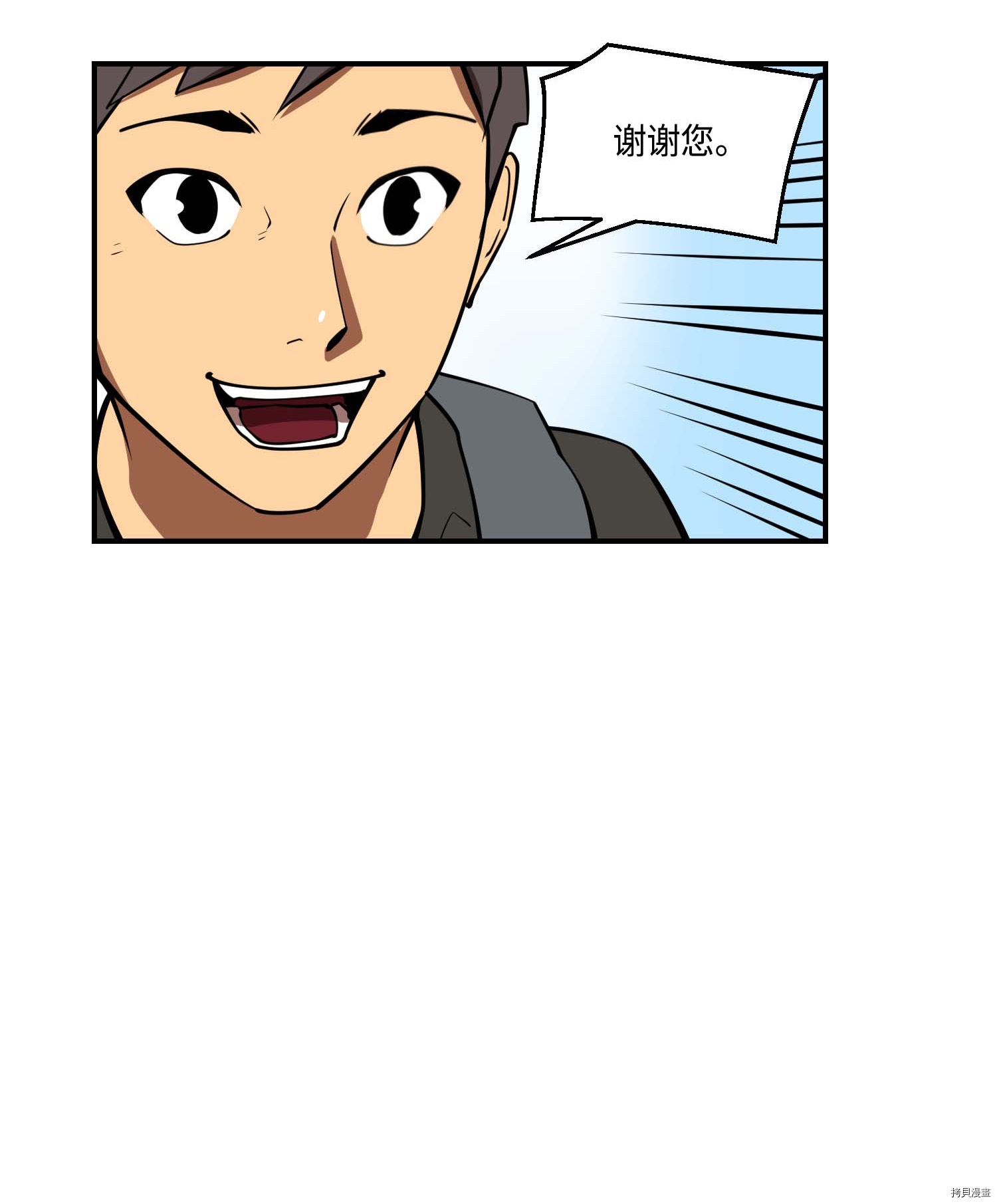 Raid:神之子[拷贝漫画]韩漫全集-第132话无删减无遮挡章节图片 