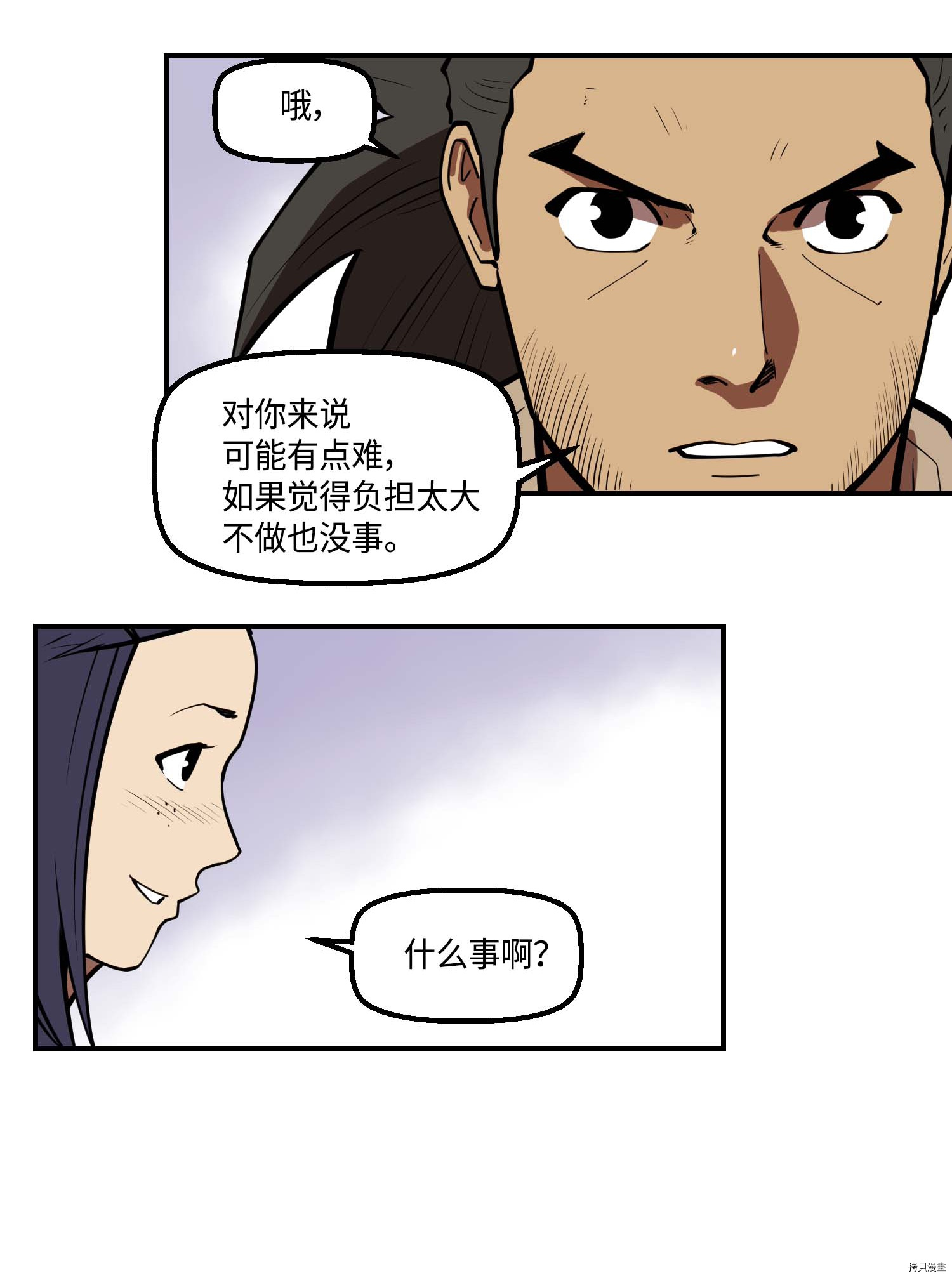 Raid:神之子[拷贝漫画]韩漫全集-第134话无删减无遮挡章节图片 
