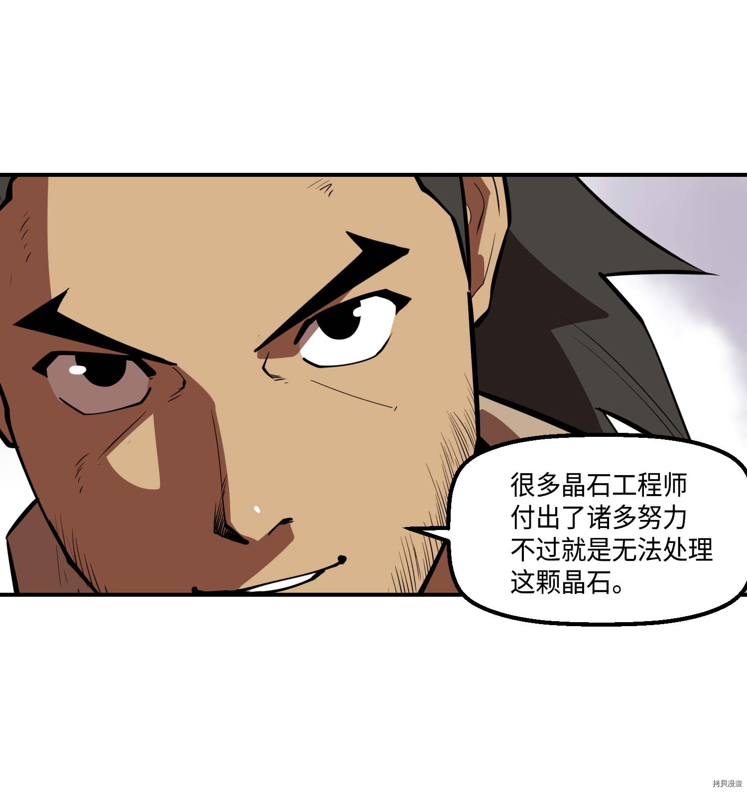 Raid:神之子[拷贝漫画]韩漫全集-第134话无删减无遮挡章节图片 