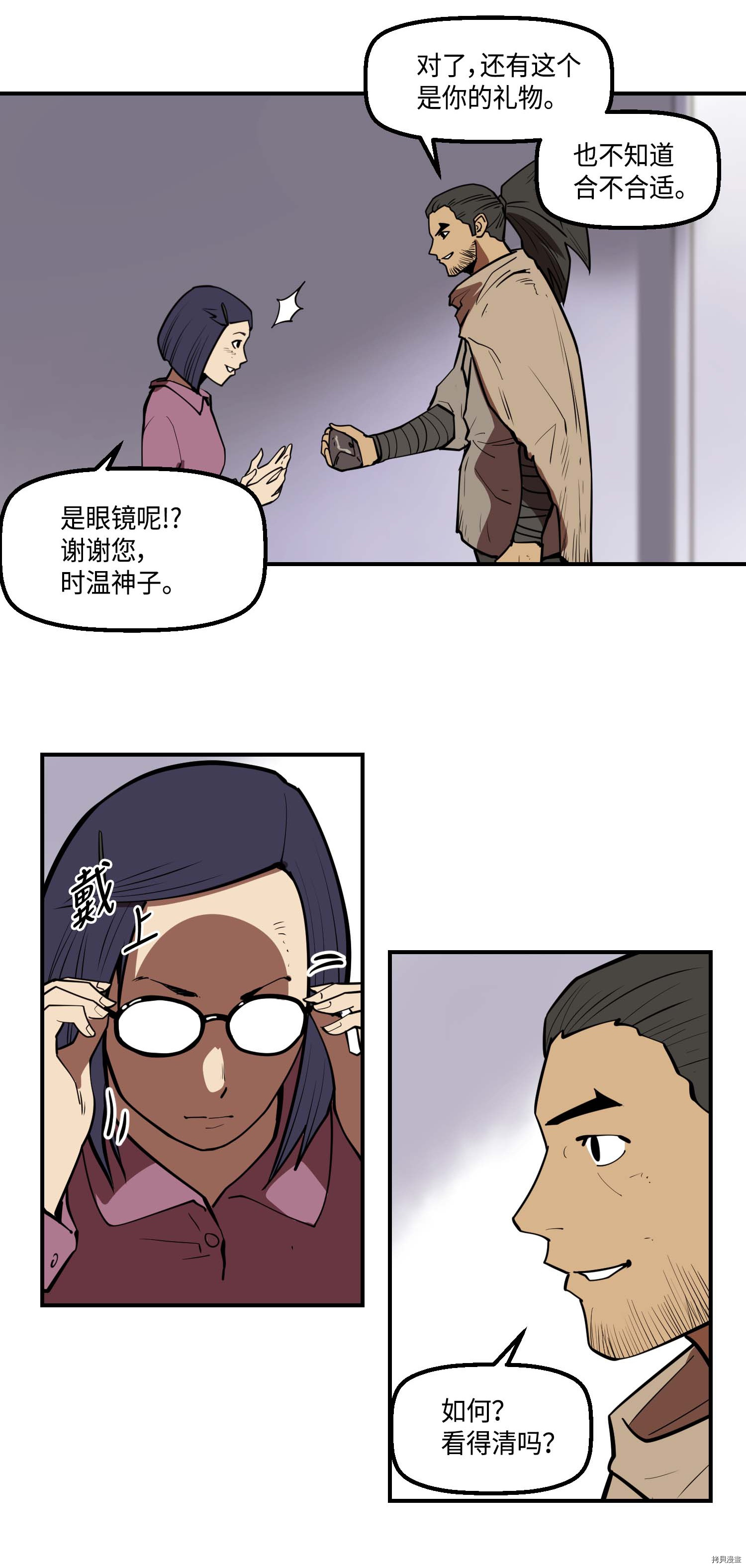 Raid:神之子[拷贝漫画]韩漫全集-第134话无删减无遮挡章节图片 