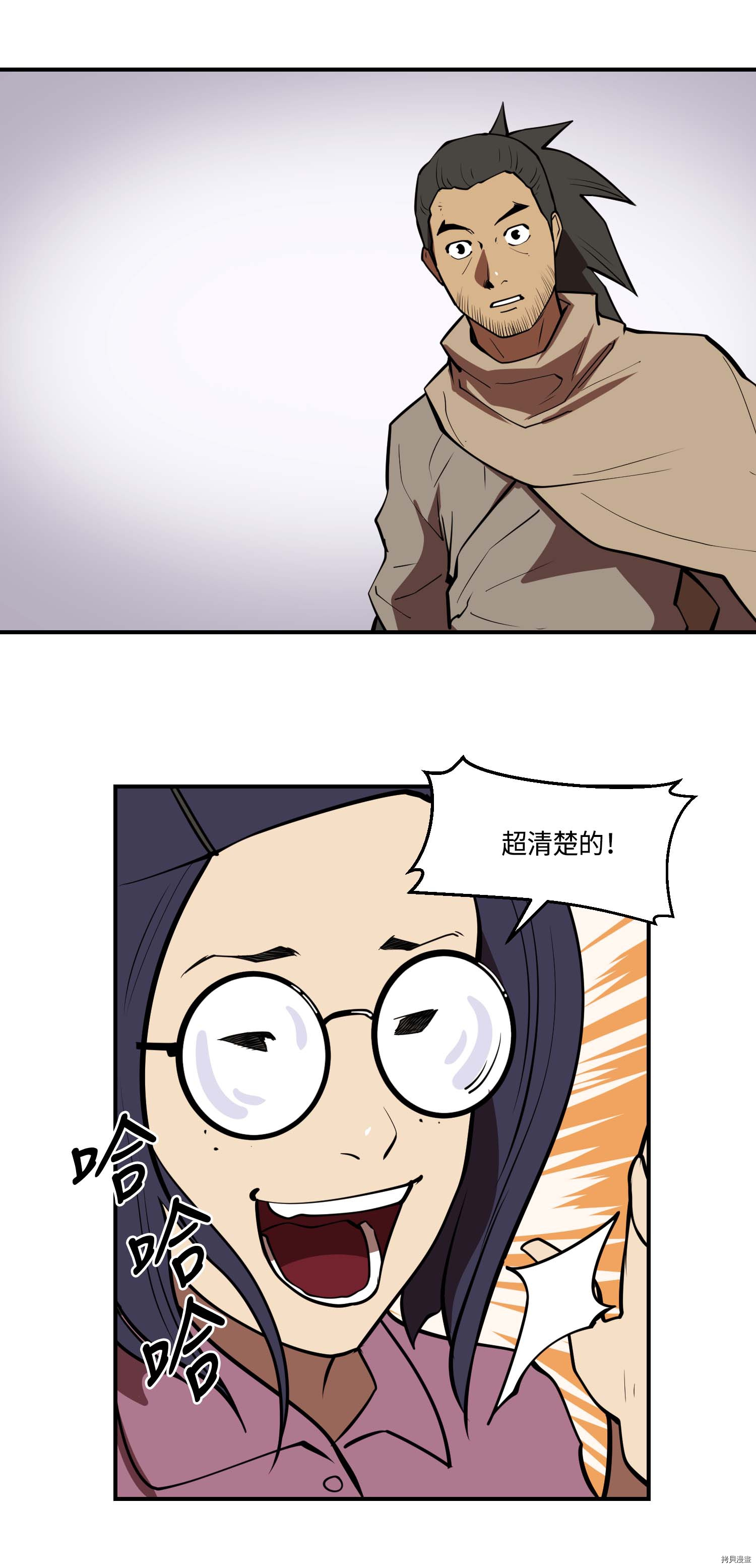 Raid:神之子[拷贝漫画]韩漫全集-第134话无删减无遮挡章节图片 