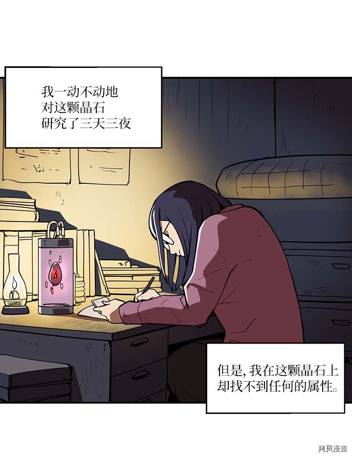 Raid:神之子[拷贝漫画]韩漫全集-第135话无删减无遮挡章节图片 
