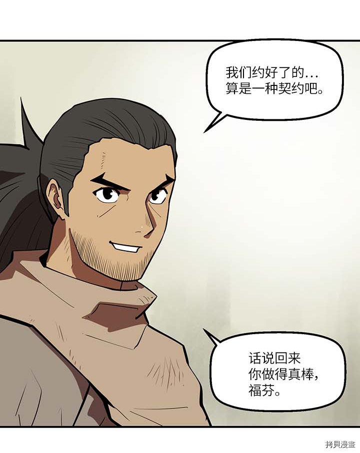 Raid:神之子[拷贝漫画]韩漫全集-第135话无删减无遮挡章节图片 