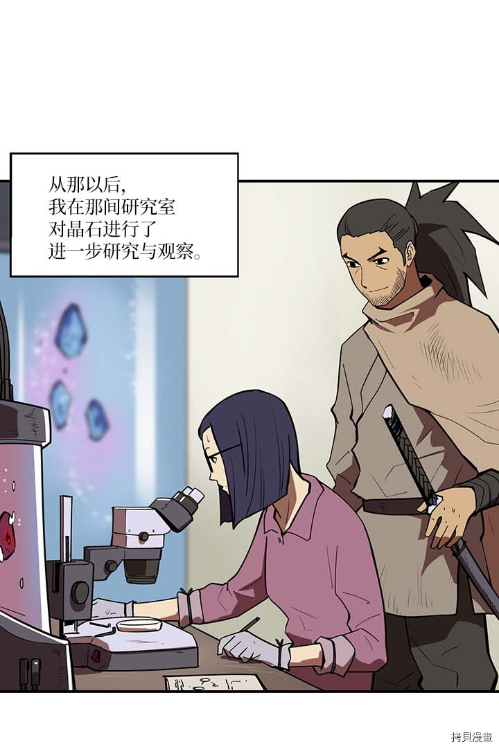 Raid:神之子[拷贝漫画]韩漫全集-第135话无删减无遮挡章节图片 