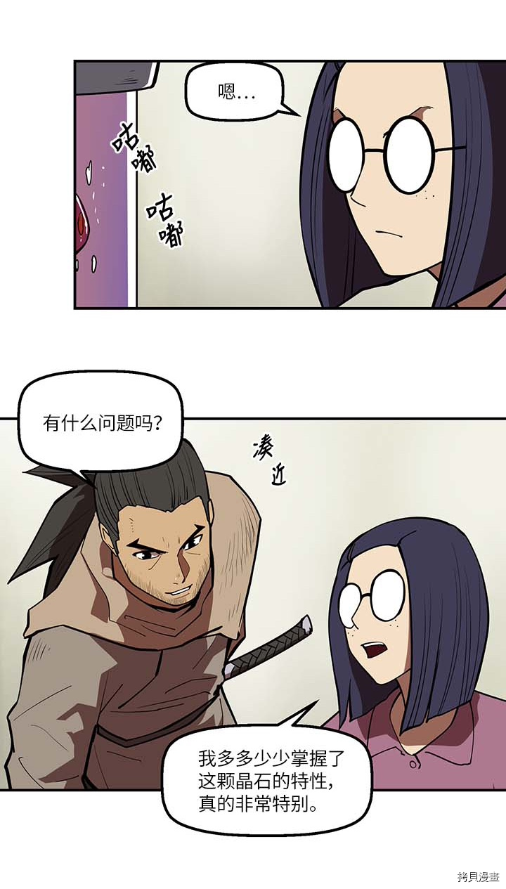 Raid:神之子[拷贝漫画]韩漫全集-第135话无删减无遮挡章节图片 