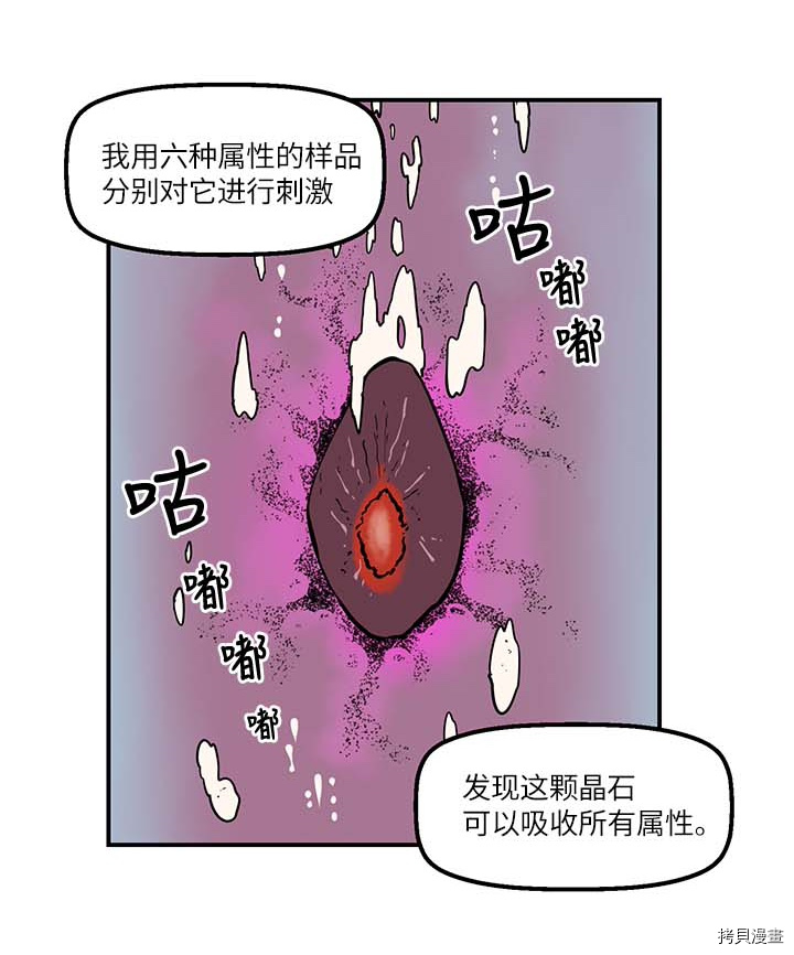 Raid:神之子[拷贝漫画]韩漫全集-第135话无删减无遮挡章节图片 