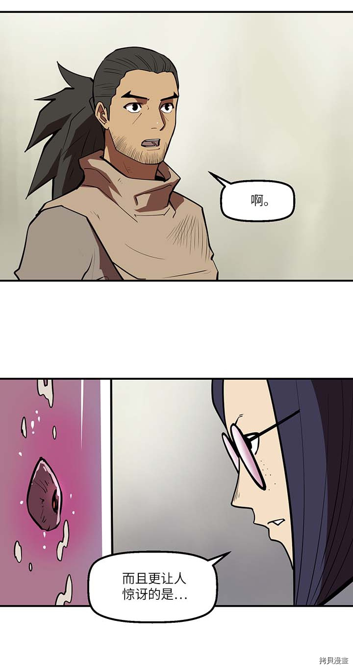 Raid:神之子[拷贝漫画]韩漫全集-第135话无删减无遮挡章节图片 