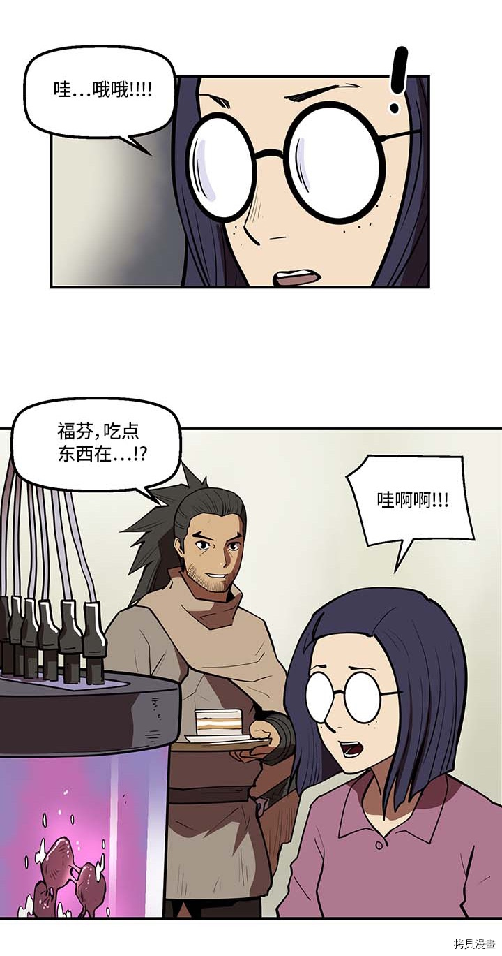Raid:神之子[拷贝漫画]韩漫全集-第136话无删减无遮挡章节图片 