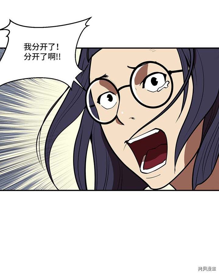 Raid:神之子[拷贝漫画]韩漫全集-第136话无删减无遮挡章节图片 