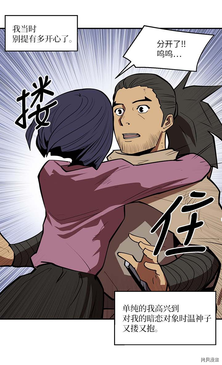 Raid:神之子[拷贝漫画]韩漫全集-第136话无删减无遮挡章节图片 