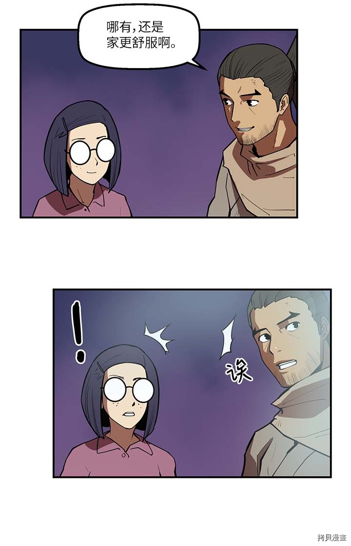Raid:神之子[拷贝漫画]韩漫全集-第136话无删减无遮挡章节图片 