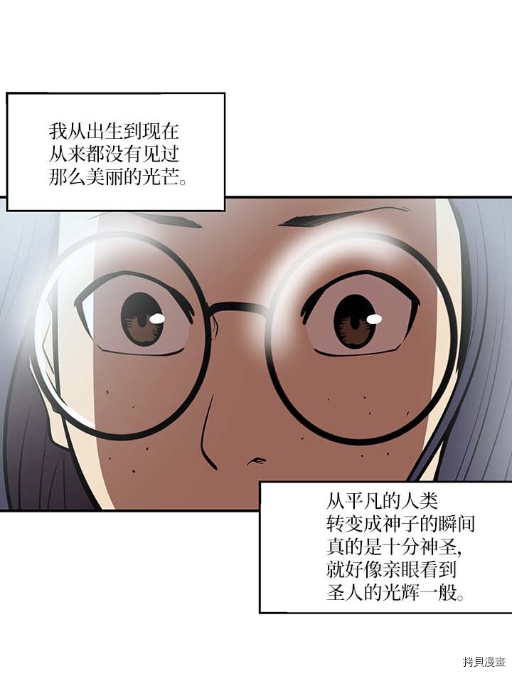 Raid:神之子[拷贝漫画]韩漫全集-第136话无删减无遮挡章节图片 