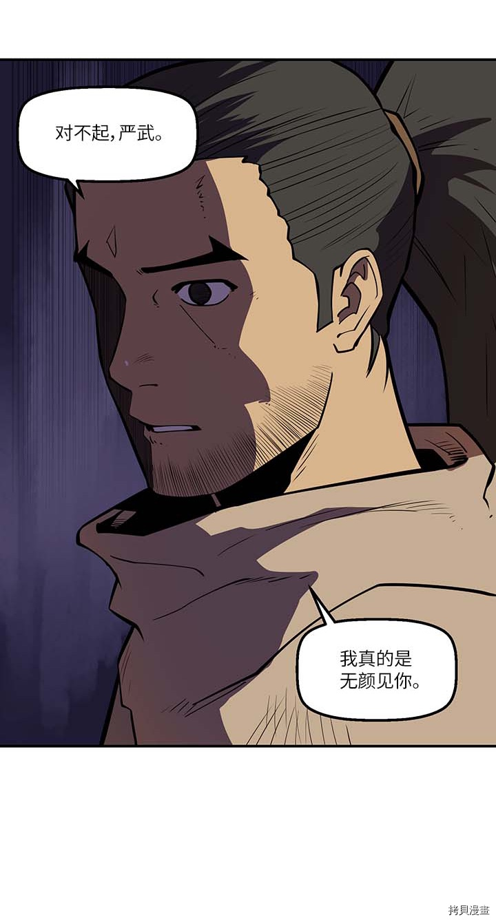 Raid:神之子[拷贝漫画]韩漫全集-第137话无删减无遮挡章节图片 