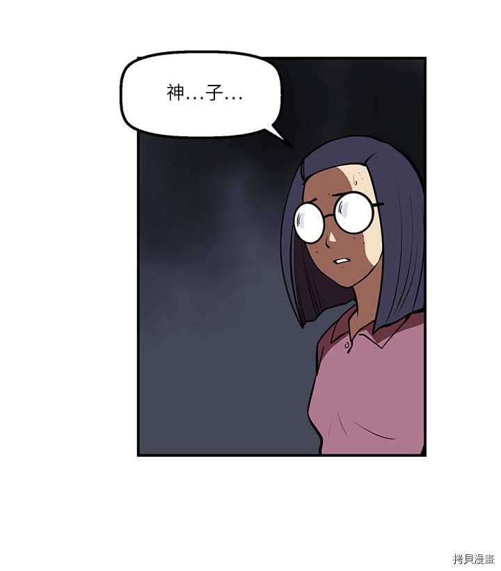 Raid:神之子[拷贝漫画]韩漫全集-第137话无删减无遮挡章节图片 