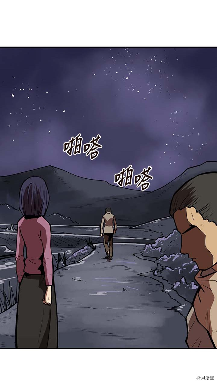 Raid:神之子[拷贝漫画]韩漫全集-第137话无删减无遮挡章节图片 