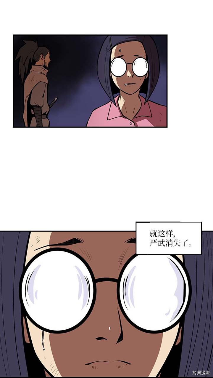 Raid:神之子[拷贝漫画]韩漫全集-第137话无删减无遮挡章节图片 