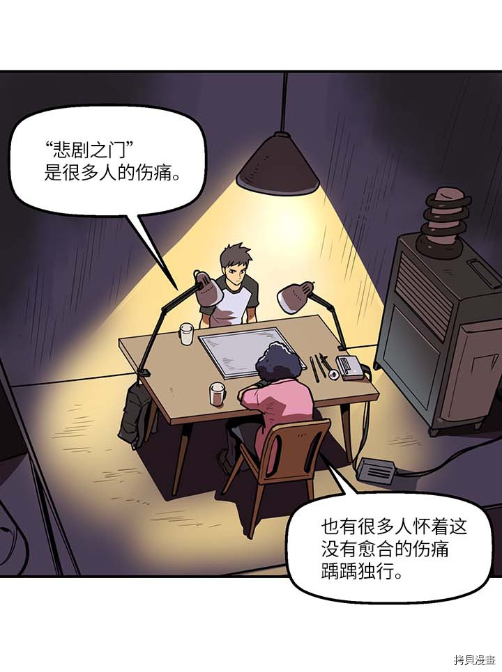 Raid:神之子[拷贝漫画]韩漫全集-第137话无删减无遮挡章节图片 