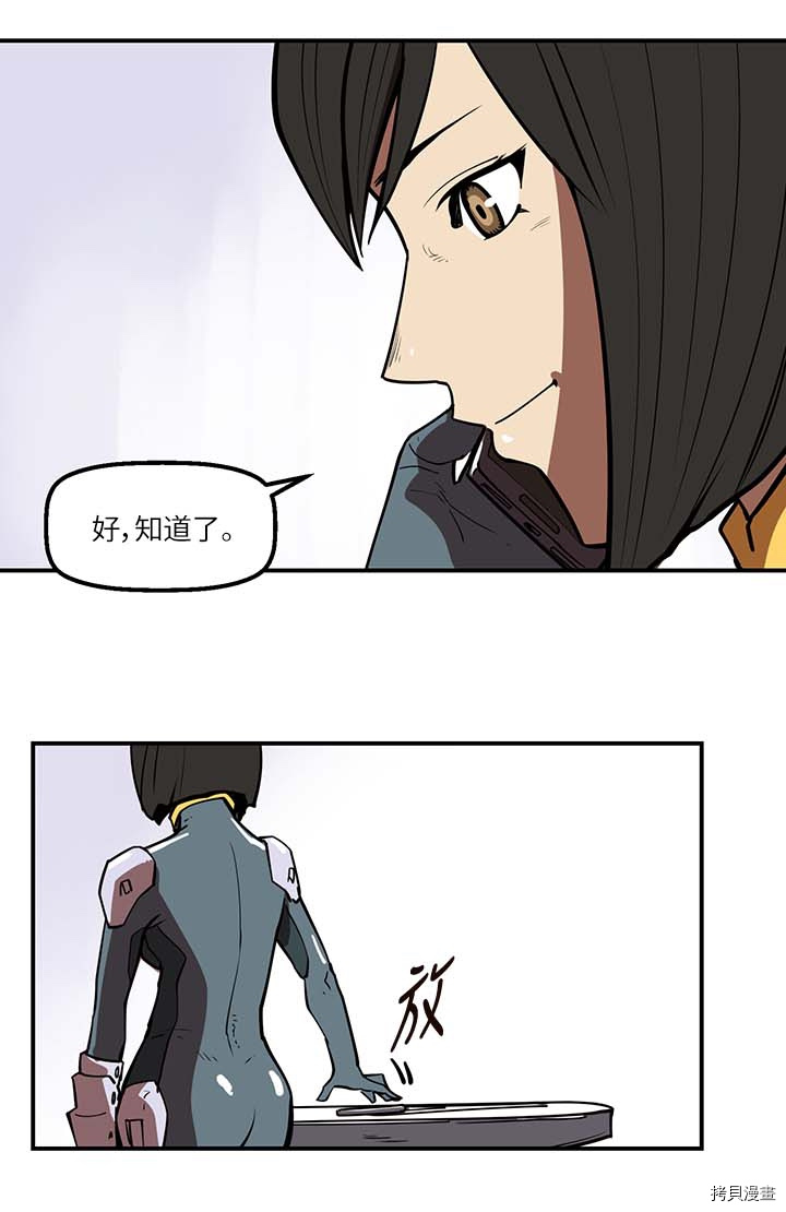 Raid:神之子[拷贝漫画]韩漫全集-第138话无删减无遮挡章节图片 