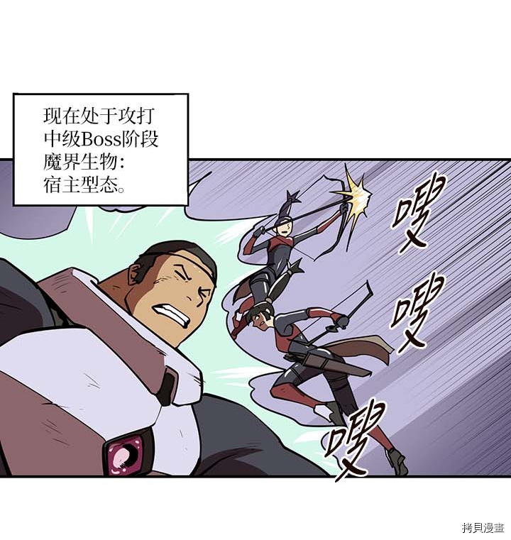 Raid:神之子[拷贝漫画]韩漫全集-第138话无删减无遮挡章节图片 