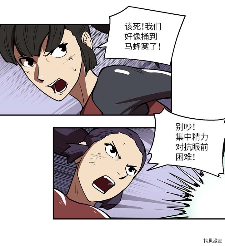 Raid:神之子[拷贝漫画]韩漫全集-第138话无删减无遮挡章节图片 