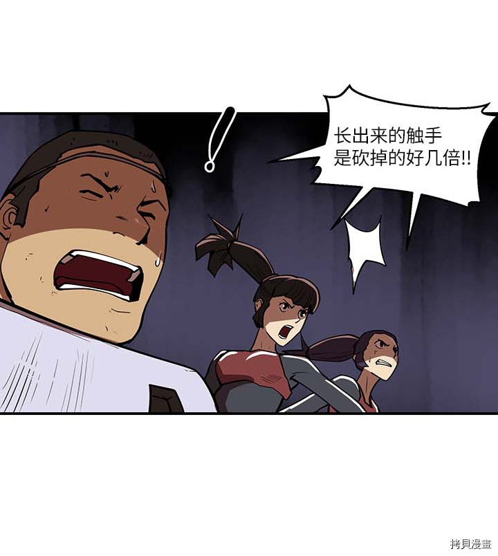 Raid:神之子[拷贝漫画]韩漫全集-第138话无删减无遮挡章节图片 