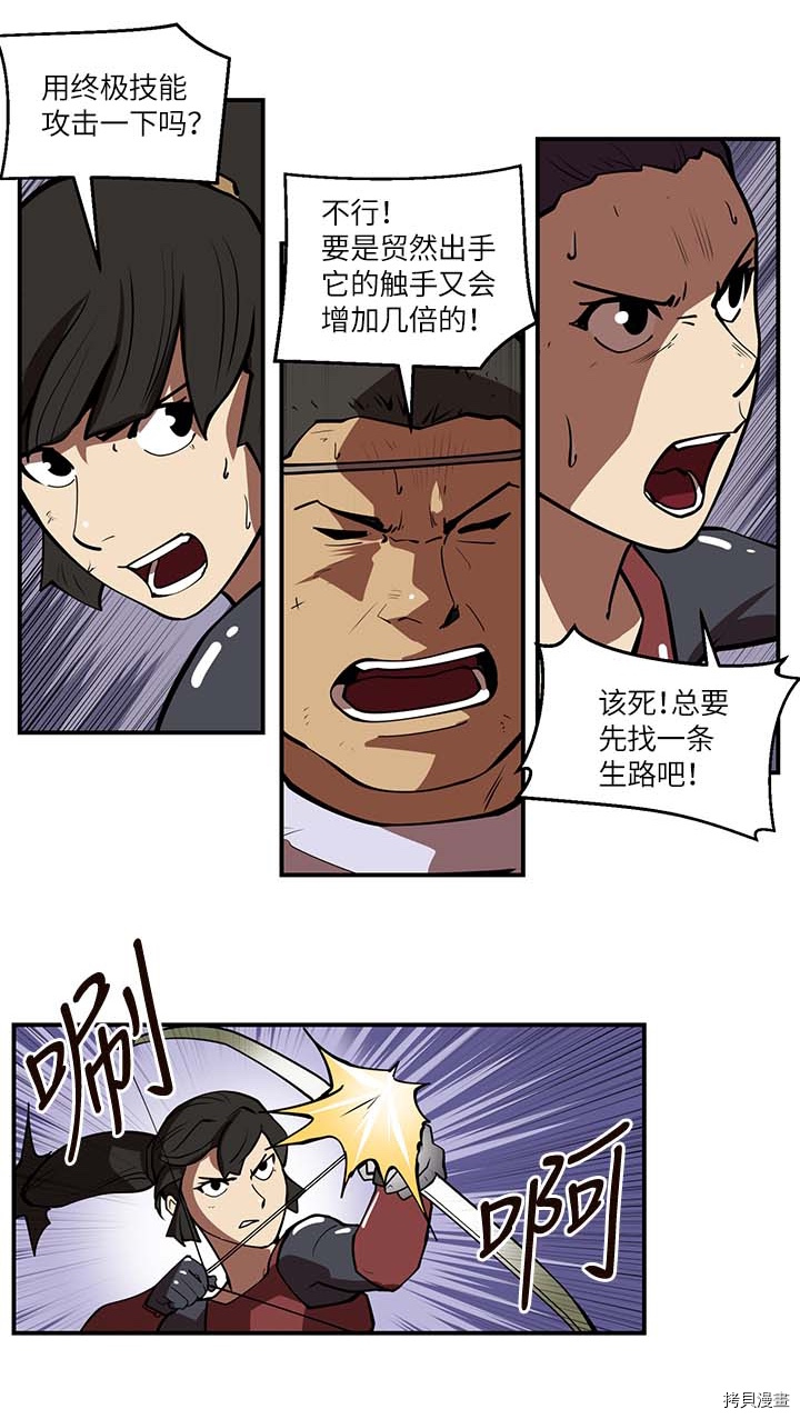 Raid:神之子[拷贝漫画]韩漫全集-第138话无删减无遮挡章节图片 