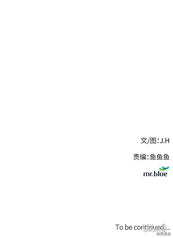 Raid:神之子[拷贝漫画]韩漫全集-第138话无删减无遮挡章节图片 