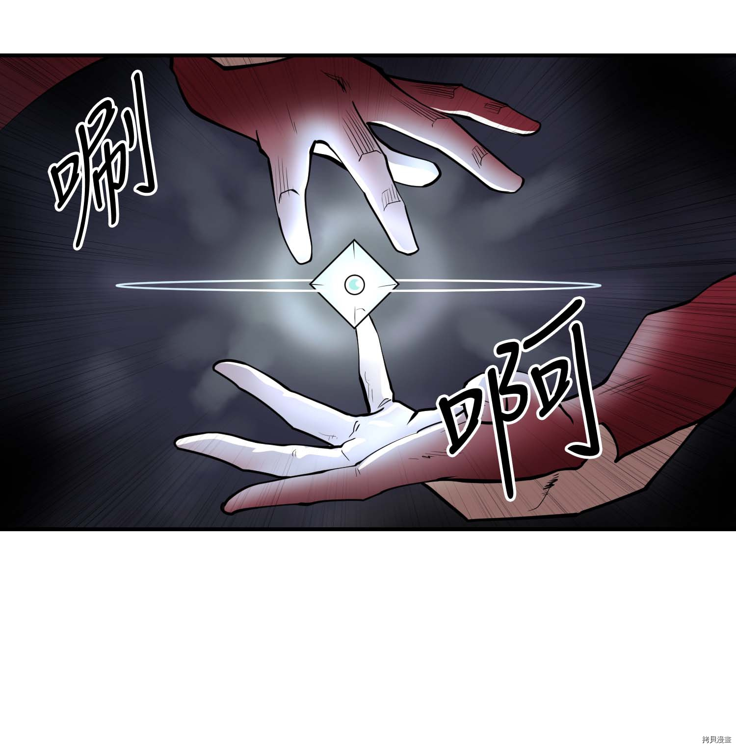 Raid:神之子[拷贝漫画]韩漫全集-第139话无删减无遮挡章节图片 