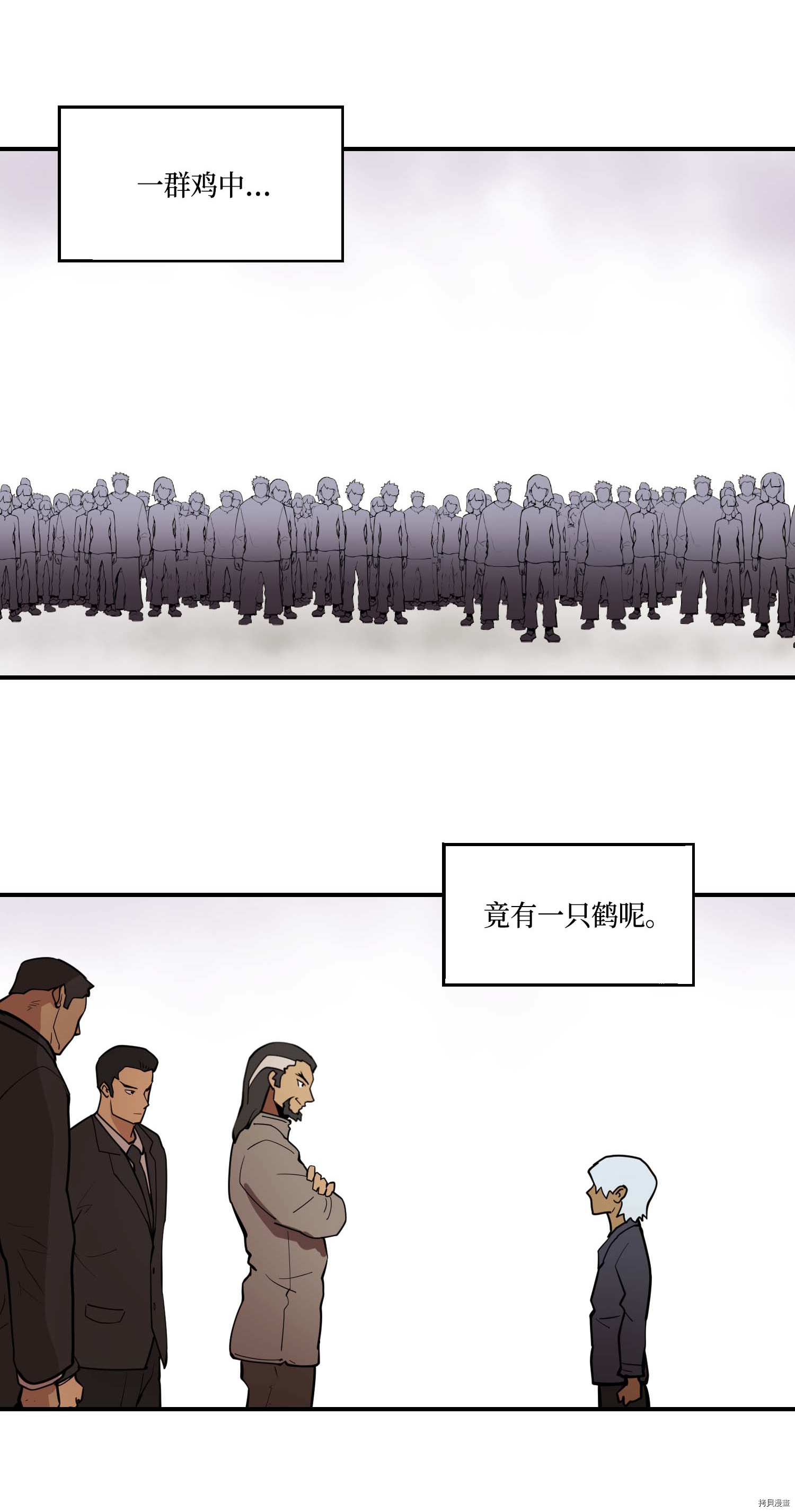 Raid:神之子[拷贝漫画]韩漫全集-第139话无删减无遮挡章节图片 