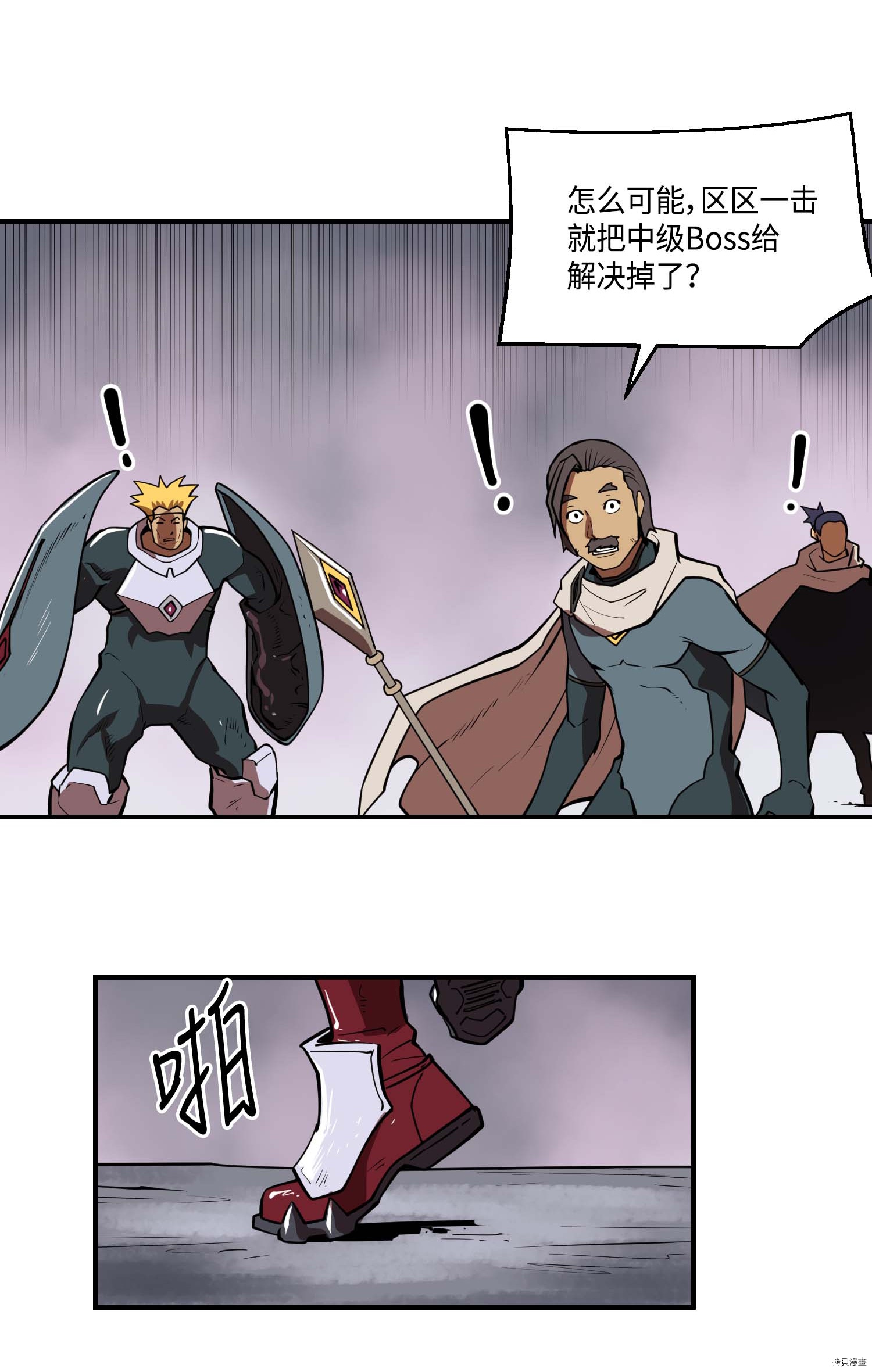 Raid:神之子[拷贝漫画]韩漫全集-第139话无删减无遮挡章节图片 