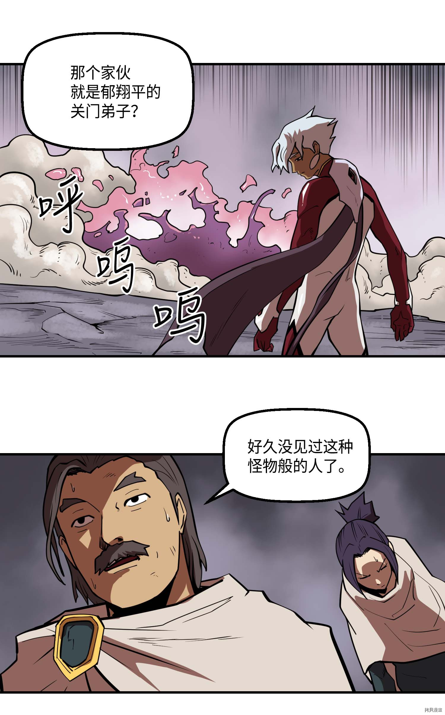 Raid:神之子[拷贝漫画]韩漫全集-第139话无删减无遮挡章节图片 