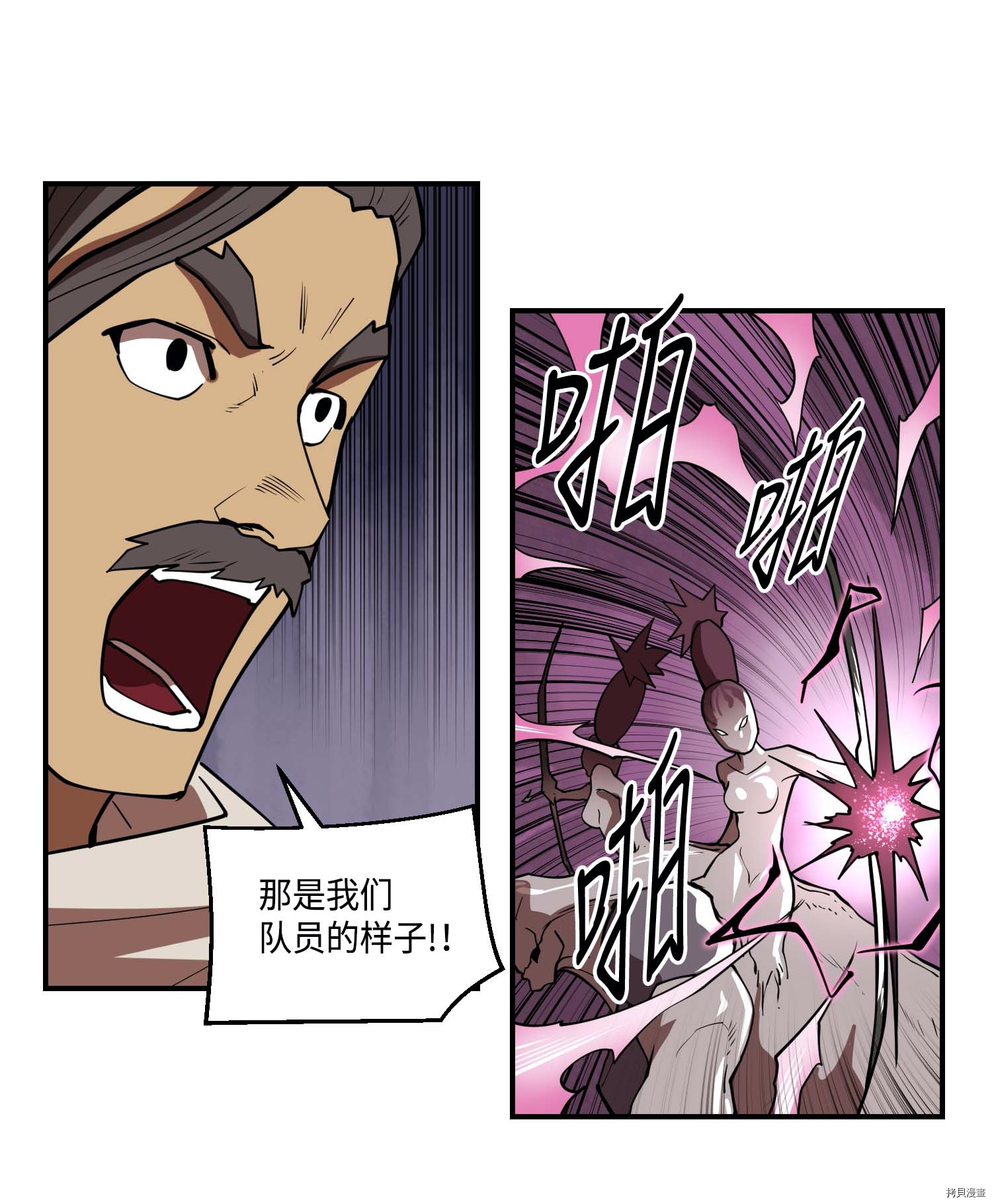 Raid:神之子[拷贝漫画]韩漫全集-第140话无删减无遮挡章节图片 