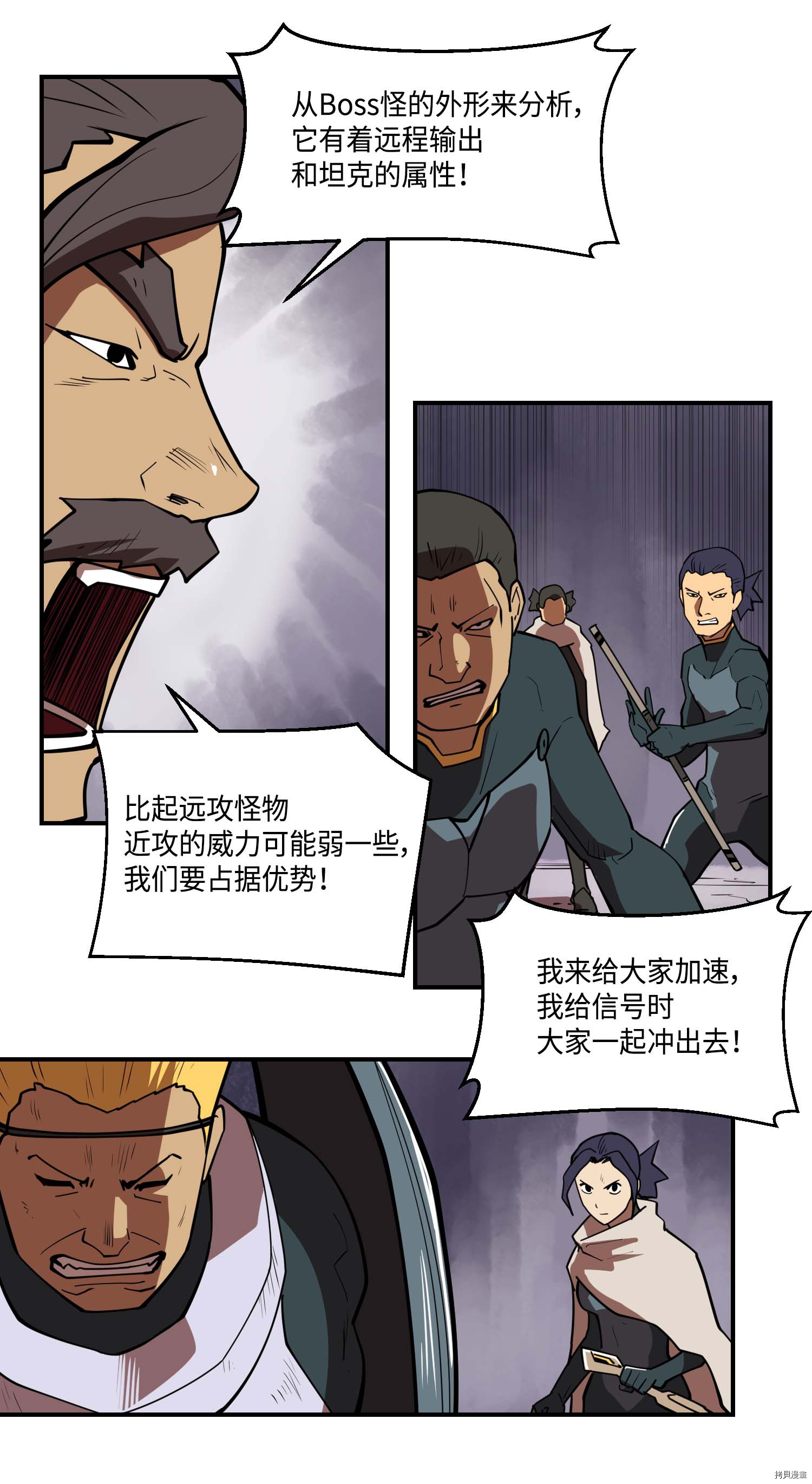 Raid:神之子[拷贝漫画]韩漫全集-第140话无删减无遮挡章节图片 