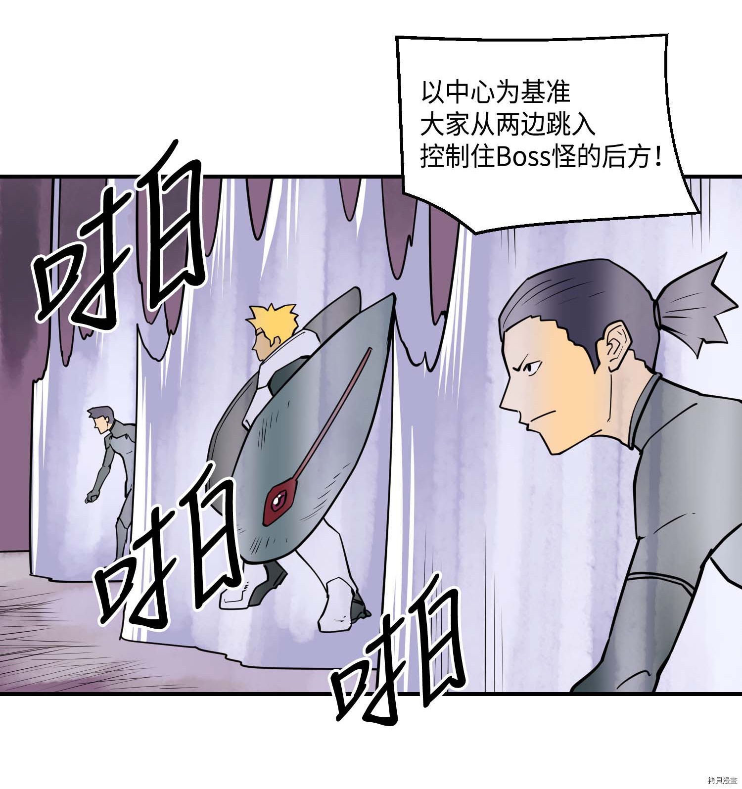Raid:神之子[拷贝漫画]韩漫全集-第140话无删减无遮挡章节图片 