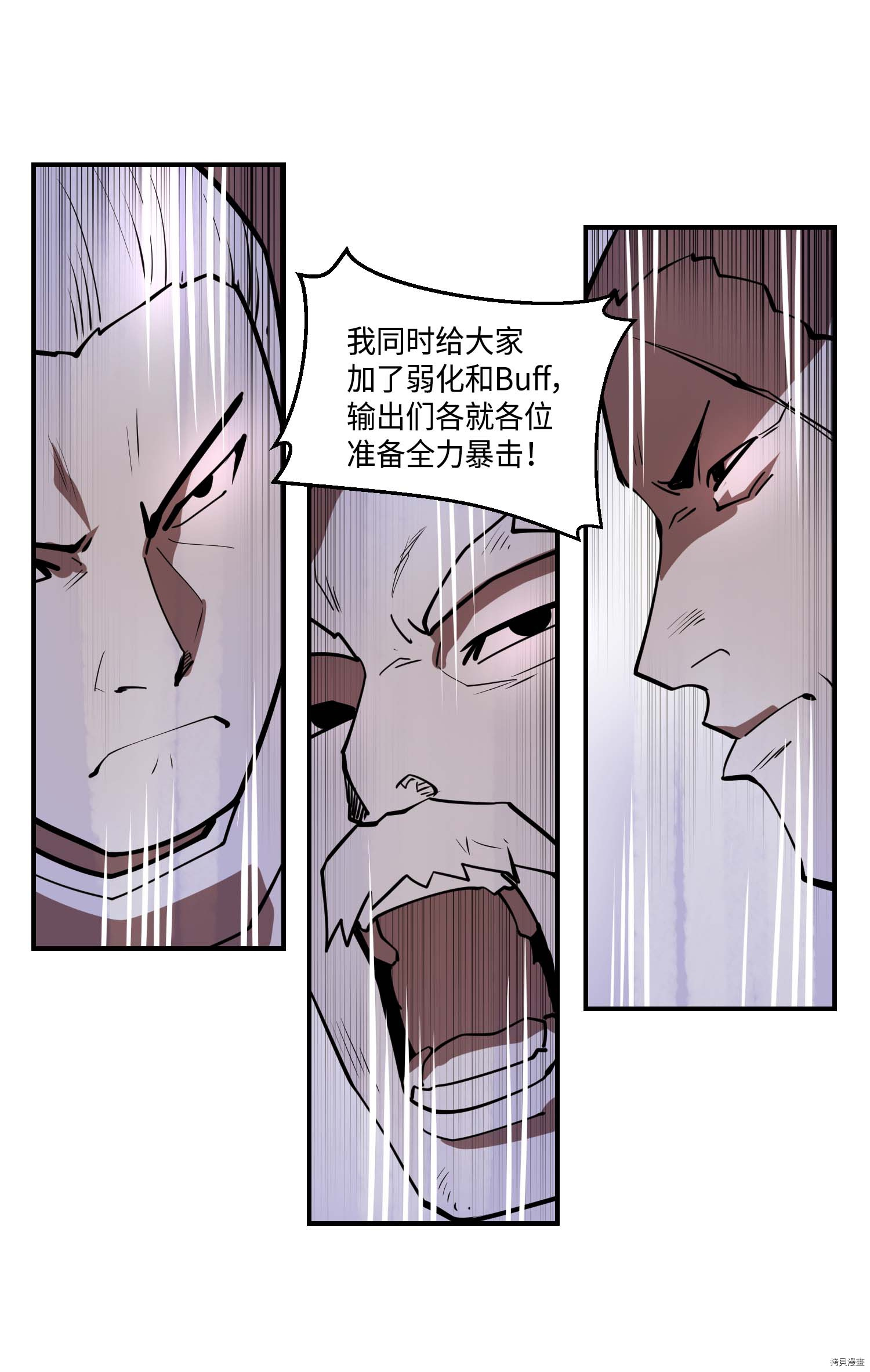 Raid:神之子[拷贝漫画]韩漫全集-第140话无删减无遮挡章节图片 