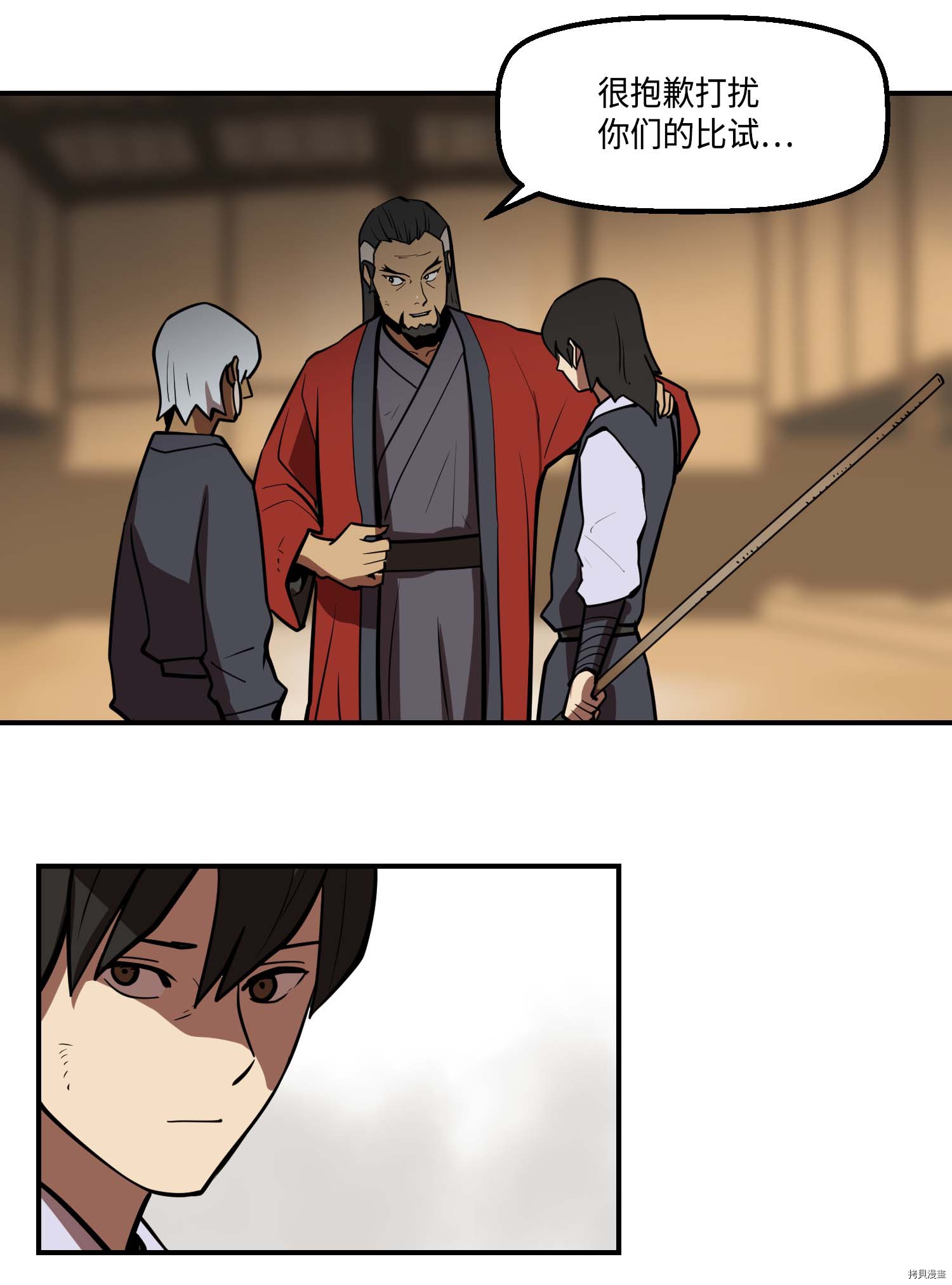 Raid:神之子[拷贝漫画]韩漫全集-第142话无删减无遮挡章节图片 